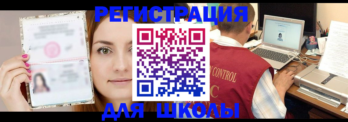 временная регистрация госуслуги в Куйбышеве