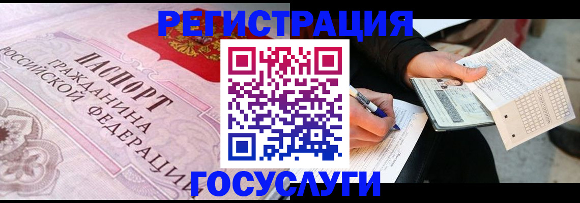 прописка для работы в Куйбышеве