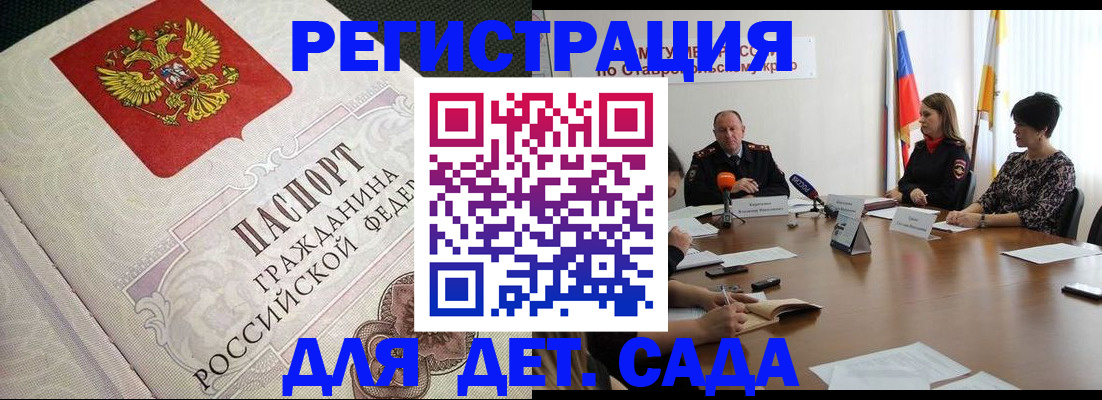 временная регистрация собственник в Куйбышеве