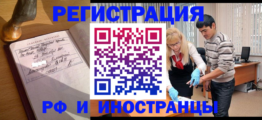 регистрация в Куйбышеве