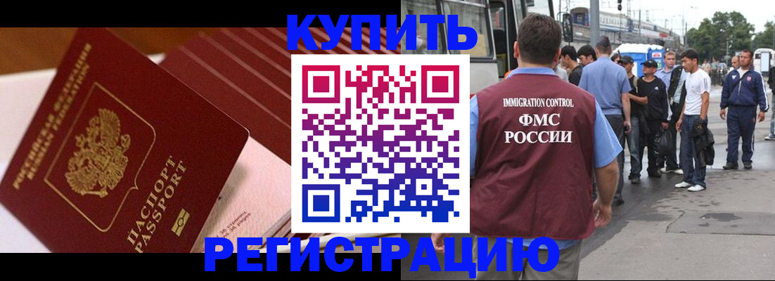 временная прописка в Куйбышеве
