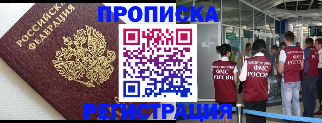 прописка ребенка в Куйбышеве