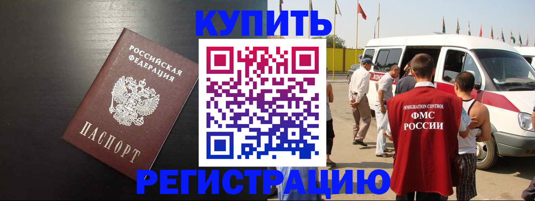 прописка 2025 в Куйбышеве