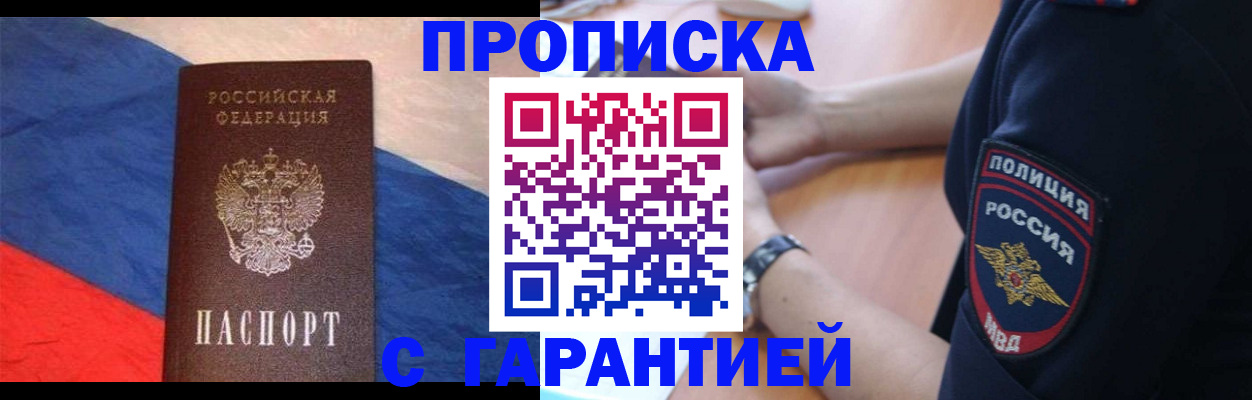 временная регистрация в квартире в Куйбышеве
