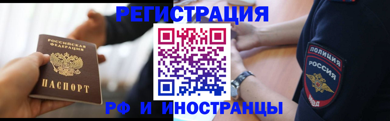 временная регистрация в Куйбышеве