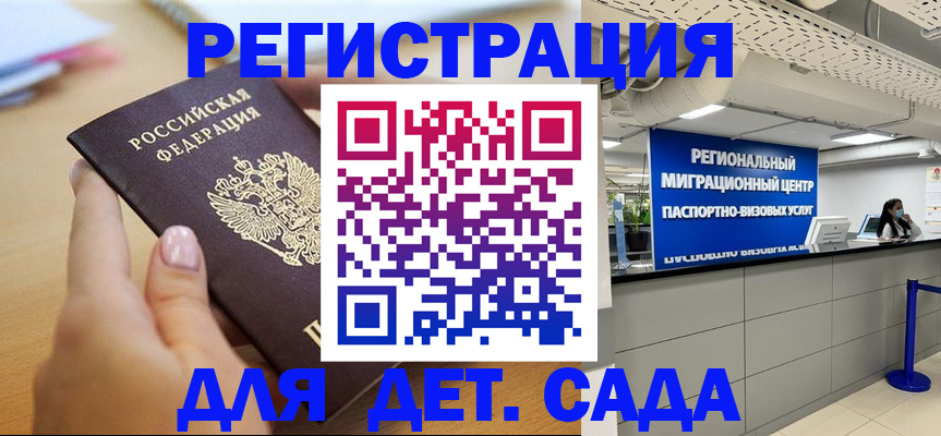 где прописаться в Куйбышеве