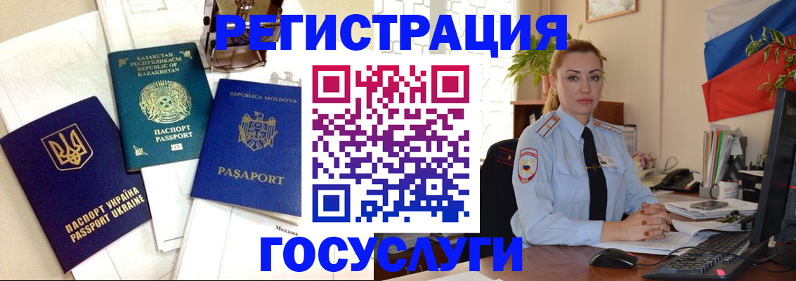 прописка иностранных граждан в Куйбышеве