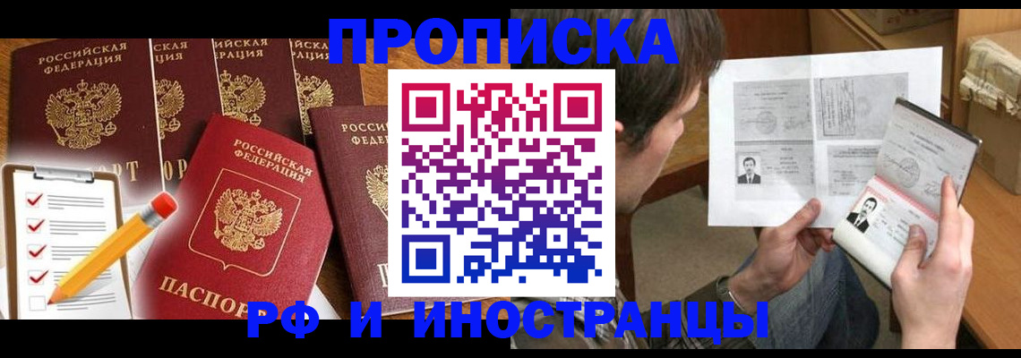 временная регистрация поиск в Куйбышеве